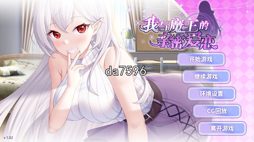 我与魔王的亲密爱恋 v1.02 双端 官中高清完整版 官中完整版 预览图