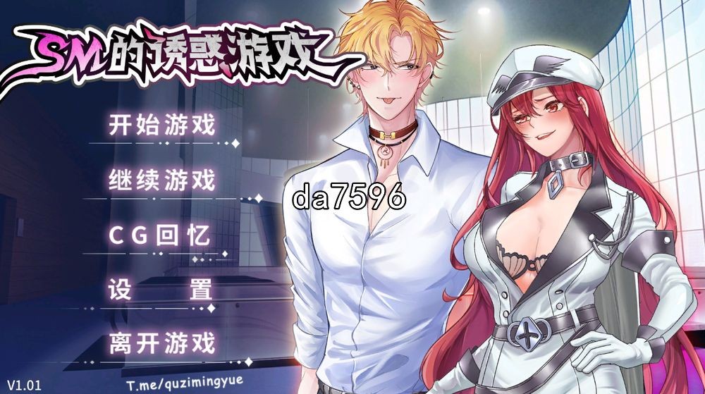 亚洲风SLG/无修] S-M的诱惑游戏 v1.01 官中步兵版 【游戏语音】：中文 【文件说明】：无广纯净版 转 预览图