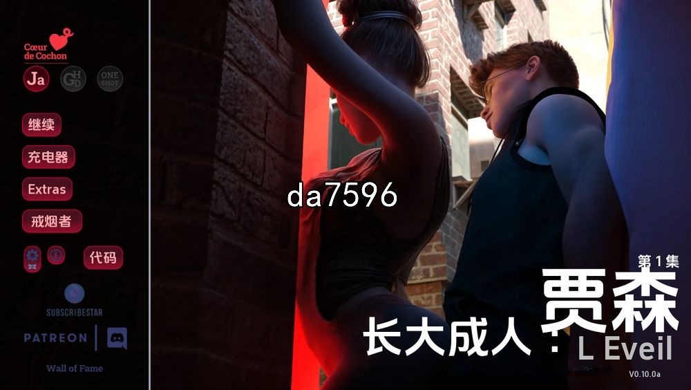 杰森：即将成年 JASON v0.10.0a 双端 汉化版 预览图