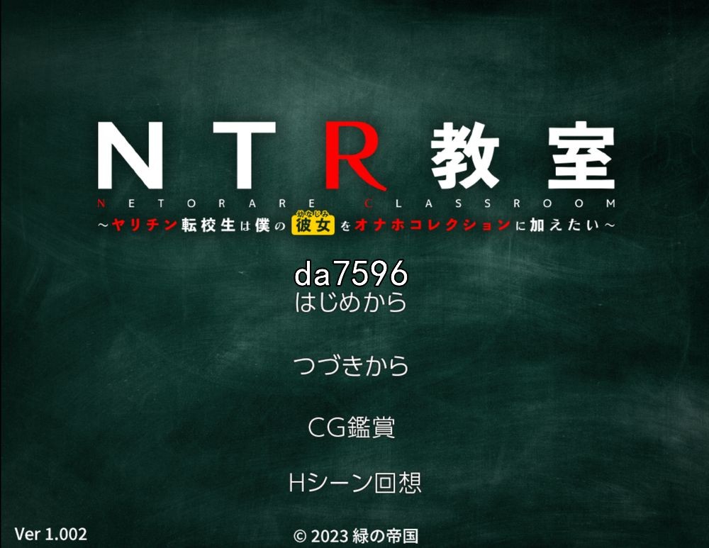 情感冲突教室转校生太嚣张了 v1.002 双端 汉化版 预览图