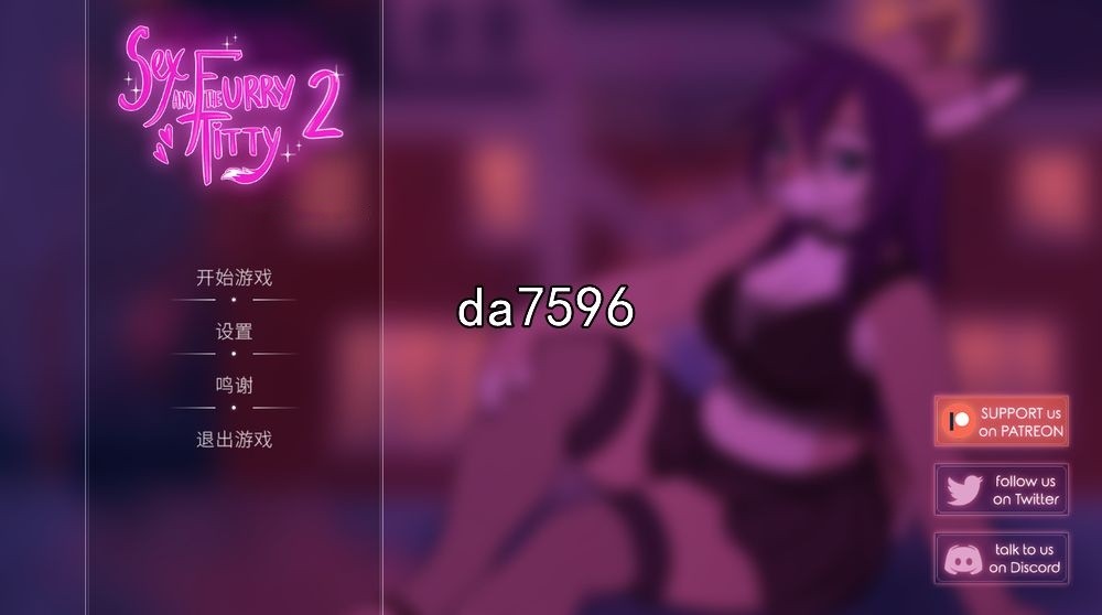 性和毛茸茸的乳房 2 Sex and the Furry Titty v1.50 PC端 官中版 预览图