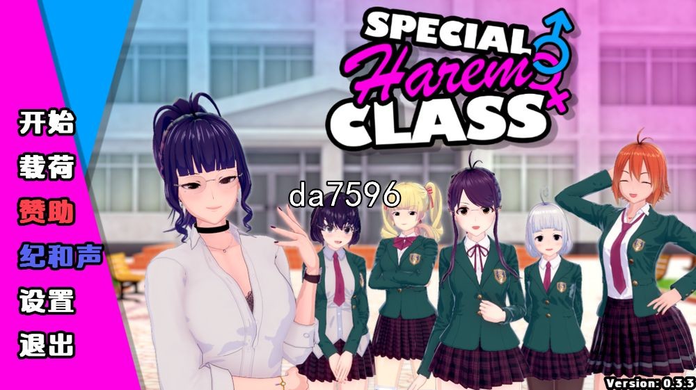 特殊多角色关系职业特别多角色关系职业 Special 多角色关系 Class v0.3.3 PC端 预览图