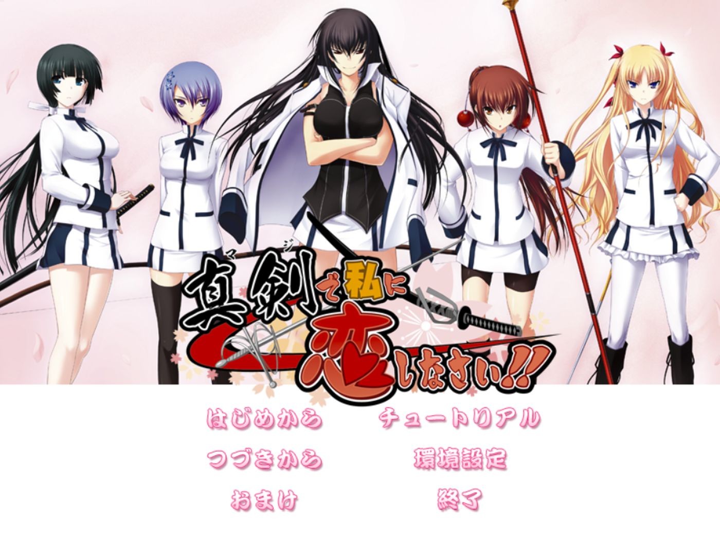 后宫] 认真和我谈恋爱！真剣で私に恋しなさい!! 汉化版 【游戏语音】：中文 【文件说明】：无广纯净版 转 预览图