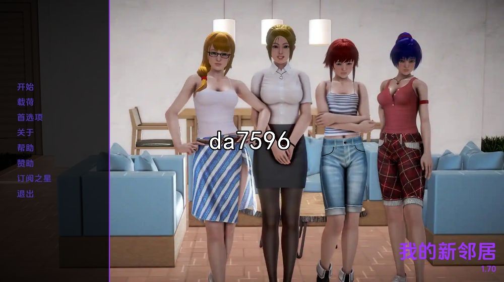 我的新邻居 My New Neighbors v1.70 双端 汉化版 预览图