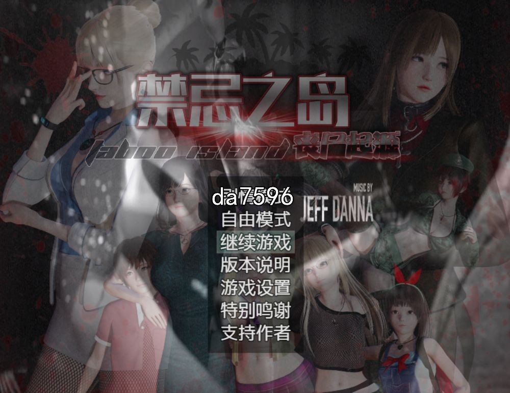 亚洲风RPG/无修] 禁忌之岛 丧屍起源 Taboo Island v4.3 PC+安卓模拟 汉化步兵版 【游戏语音】：中文 【文件说明】：无广纯净版 转 预览图
