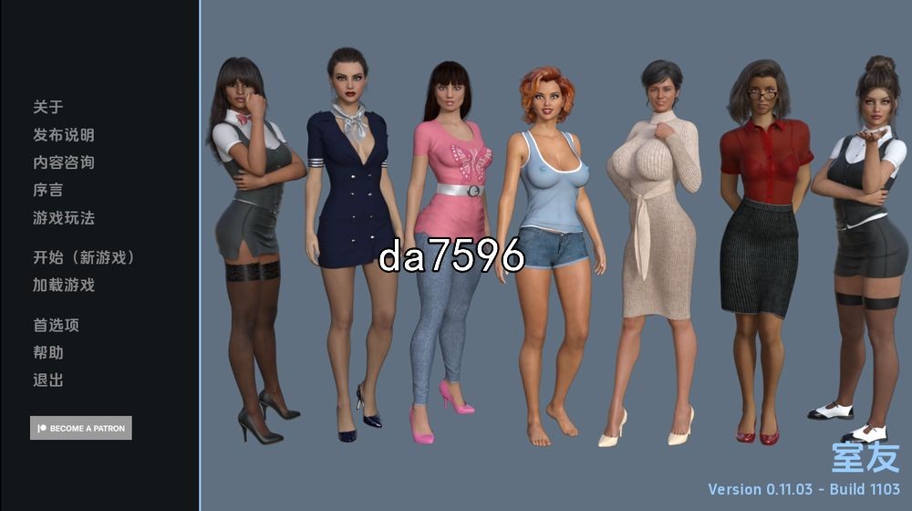 舍友 室友 The Roommate v0.11.03 双端 汉化版 预览图