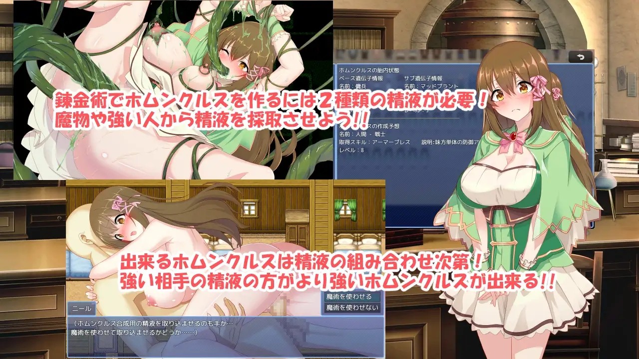 炼金幻想R ~少女的炼金炉~ 錬金ファンタジーR ～彼女は赤ちゃん錬金釜～ V1.1c 双端 官中版 预览图