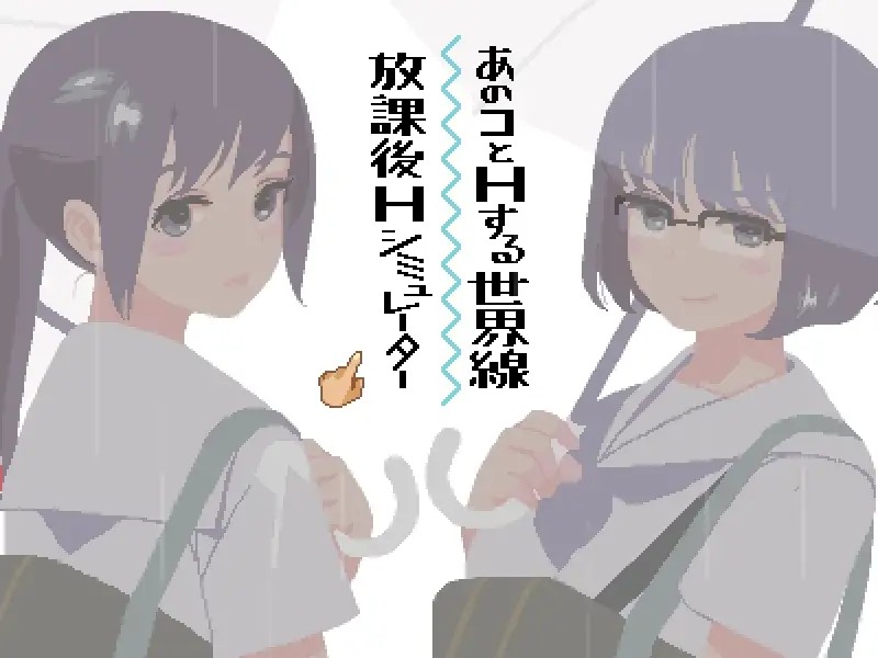 淫乱学院：你与我的6月 6月の君と僕 精翻汉化版 PC端 预览图