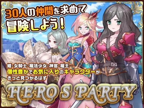 英雄派对 R ヒーローズパーティR Build.12129158 STEAM官中版 PC端 官中更新版 预览图
