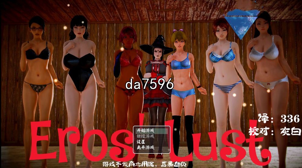 厄洛斯欲望 Eros Lust v0.3 双端 汉化版 预览图