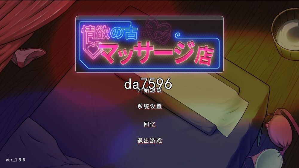 亚洲风SLG/母女丼] 情欲的古式按摩店-沉迷秘密服务的母女们 v1.96 PC+安卓 官中版 【游戏语音】：中文 【文件说明】：无广纯净版 转 预览图