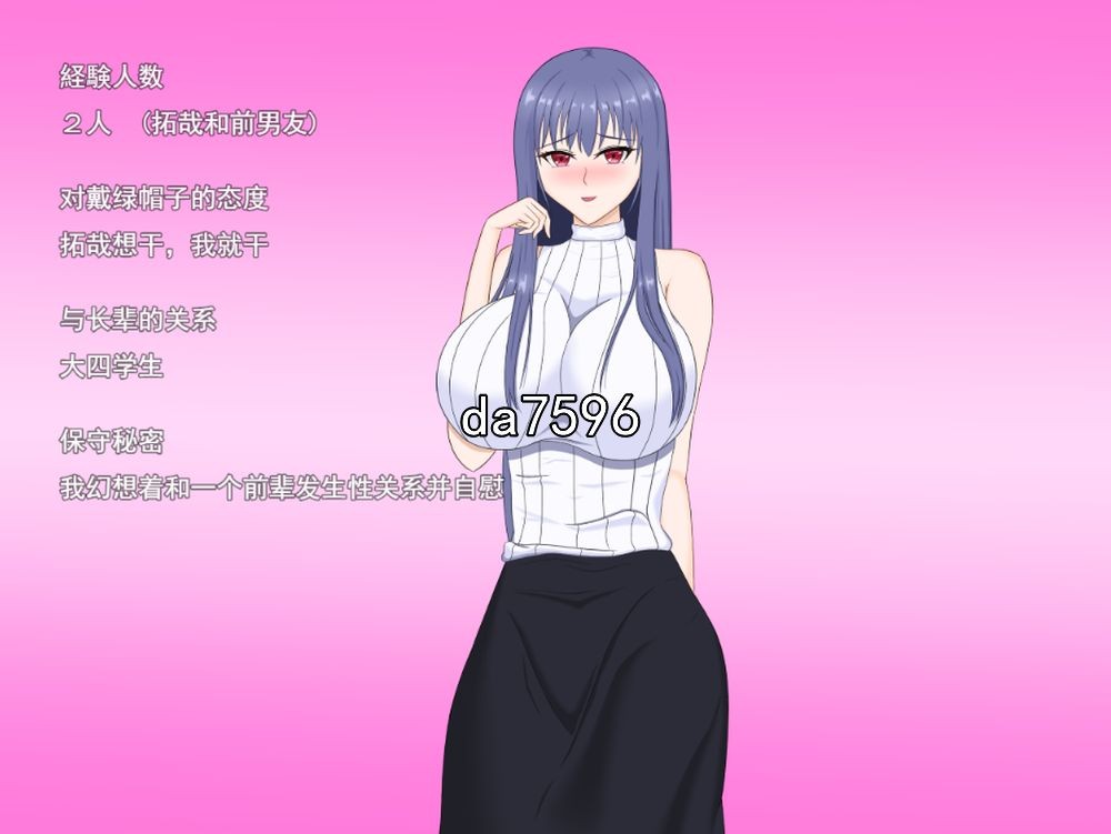 NTR] 当我要求我的女朋友戴绿帽子时…机翻版 【游戏语音】：中文 【文件说明】：无广纯净版 转 预览图