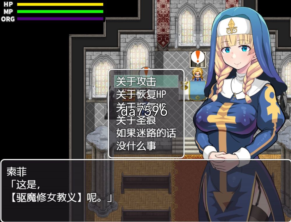 无修] 欲望的圣痕 ~堕入深渊的圣洁修女~v1.01 PC+安卓 官中步兵版 【游戏语音】：中文 【文件说明】：无广纯净版 转 预览图