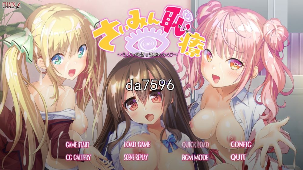 催眠] 羞耻疗法~H的欲望与丧病的记录 机翻版 【游戏语音】：中文 【文件说明】：无广纯净版 转 预览图