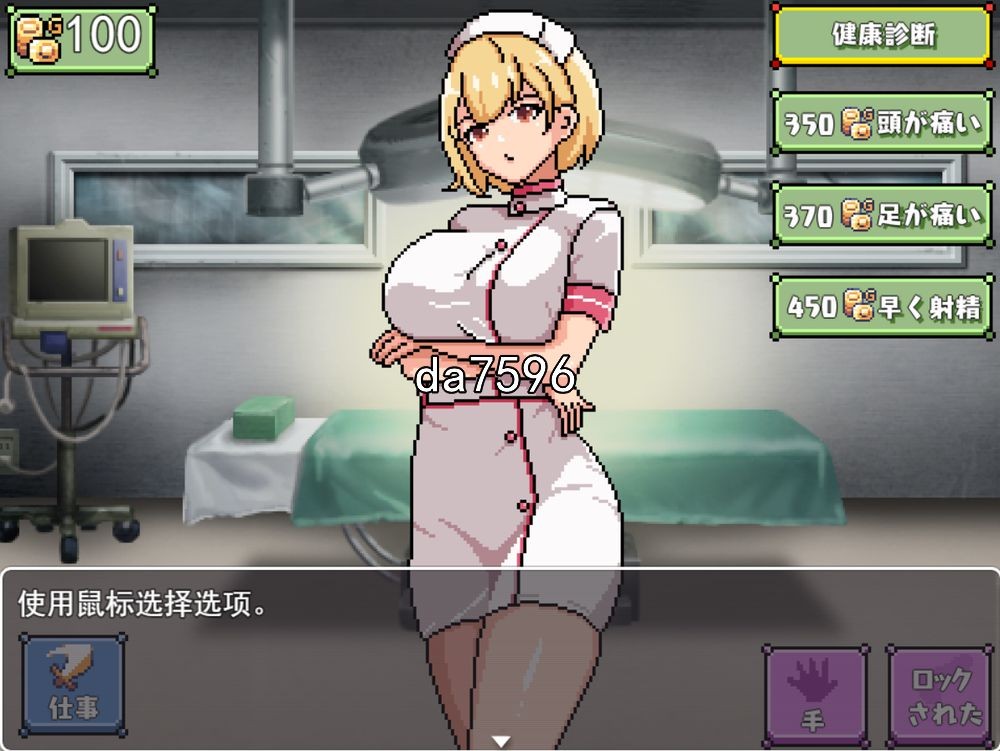 护士的欲望 看護師の欲望 机翻版 PC端 预览图