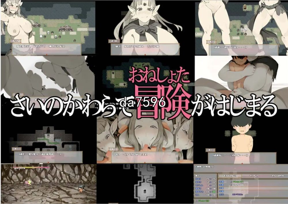 死之川活死人释放情节地狱 おになきしま v1.32 机翻版 PC端 预览图