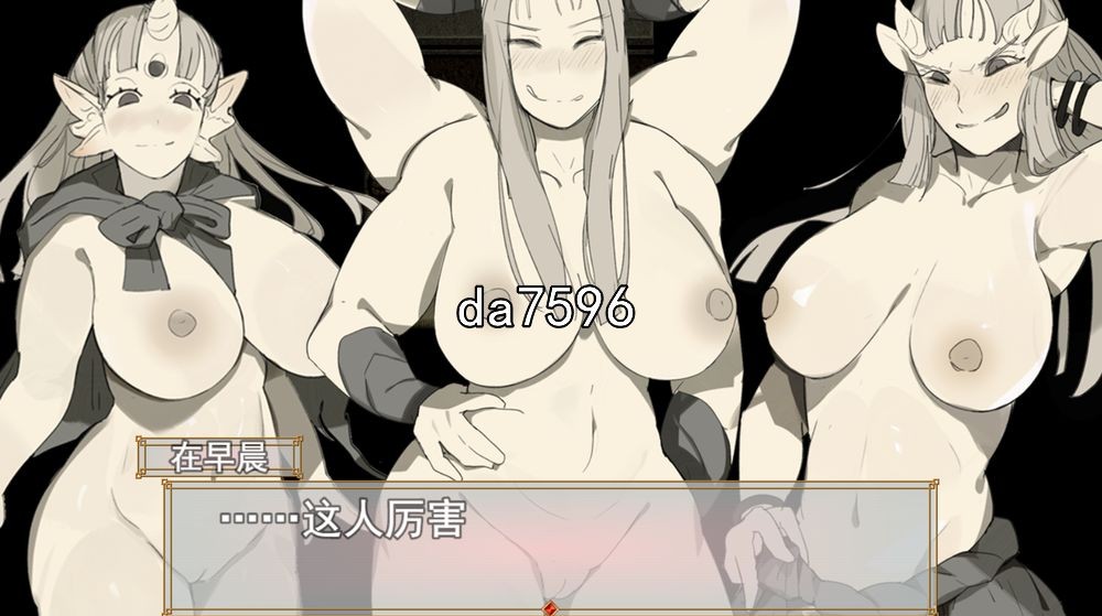 死之川活死人释放情节地狱 おになきしま v1.32 机翻版 PC端 预览图