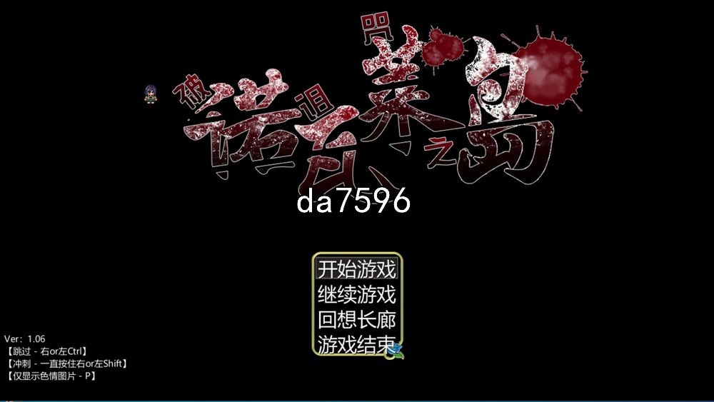 猎奇] 被诅咒之诺瓦莱岛 被咬到就完了 V1.06 汉化修正版 【游戏语音】：中文 【文件说明】：无广纯净版 转 预览图