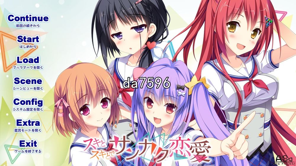 青春好奇相伴的三角恋爱 スキとスキとでサンカク恋愛 v1.01 汉化完整版本 PC端 预览图