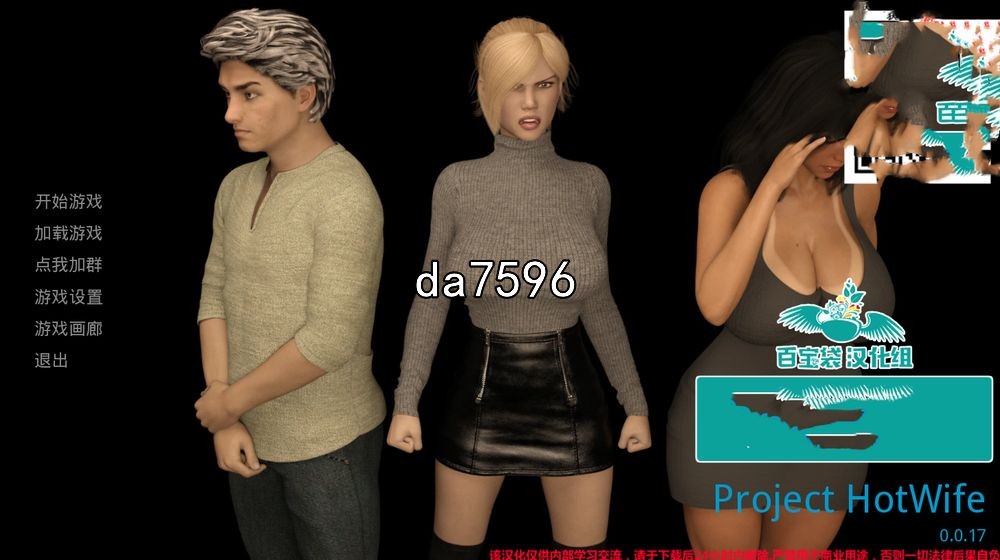 辣妻项目 Project Hot Wife v0.17 双端 汉化版 预览图