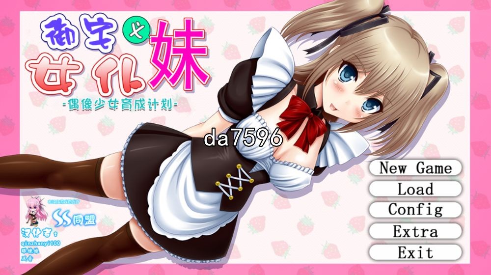 养成] 御宅义妹女仆：偶像少女养成计划！ヲーターメイド妹 汉化版 【游戏语音】：中文 【文件说明】：无广纯净版 转 预览图