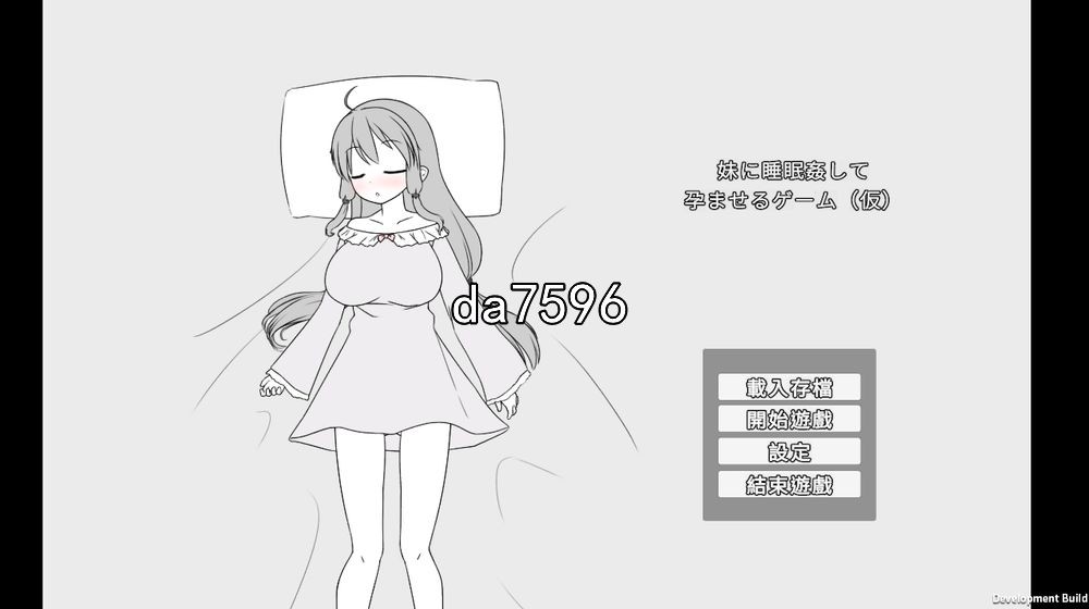 夜袭] 让妹妹睡觉并怀孕的游戏 妹に睡眠○して孕ませるゲーム(仮) 官中版 6月新作 【游戏语音】：中文 【文件说明】：无广纯净版 转 预览图