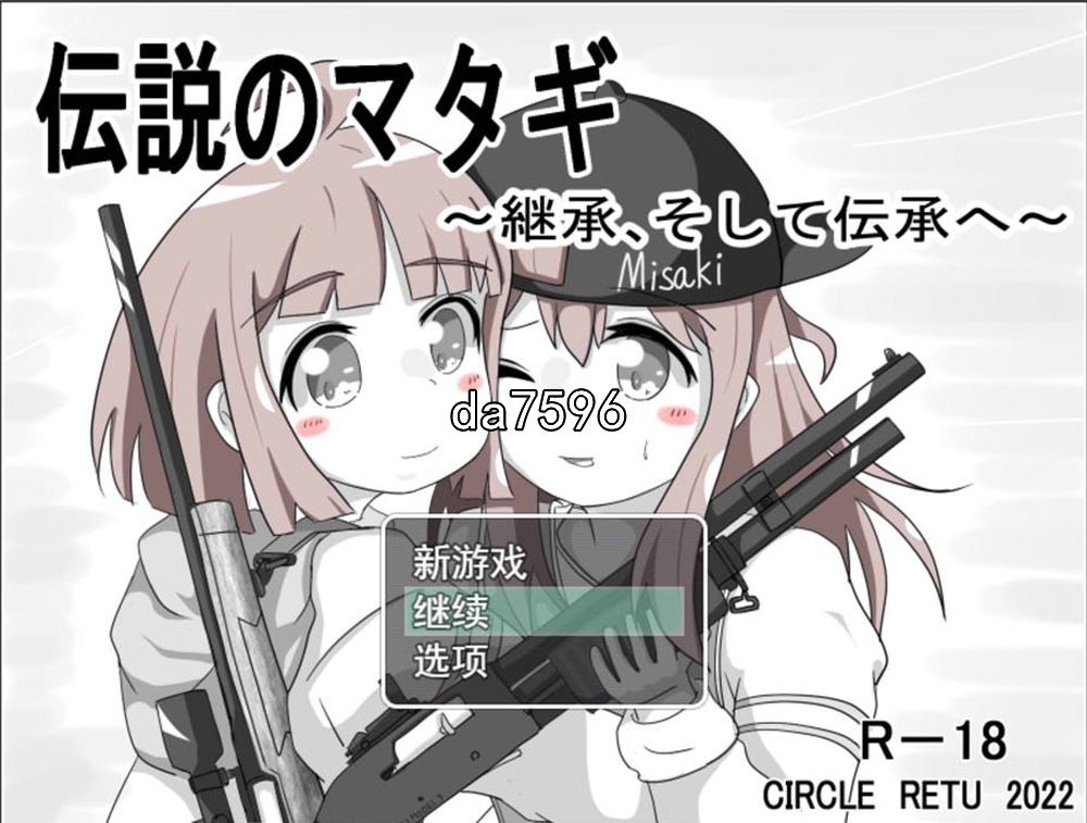 2女一男狩猎生活-传说的猎人继承者 v1.14 机翻版 PC端 预览图
