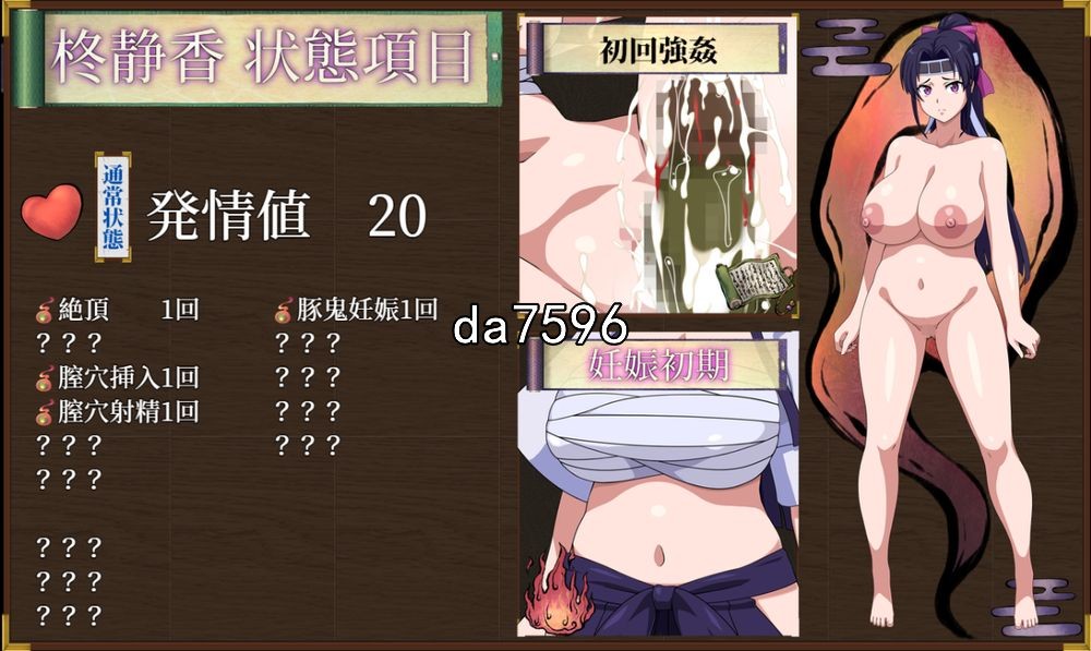 凌辱] 猪妖与女武士 豚鬼と女侍 PC+安卓 汉化版 【游戏语音】：中文 【文件说明】：无广纯净版 转 预览图