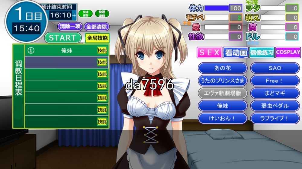 养成] 御宅义妹女仆：偶像少女养成计划！ヲーターメイド妹 汉化版 【游戏语音】：中文 【文件说明】：无广纯净版 转 预览图