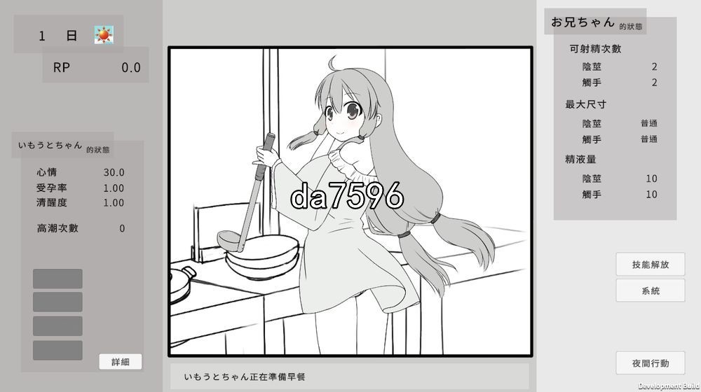 夜袭] 让妹妹睡觉并怀孕的游戏 妹に睡眠○して孕ませるゲーム(仮) 官中版 6月新作 【游戏语音】：中文 【文件说明】：无广纯净版 转 预览图