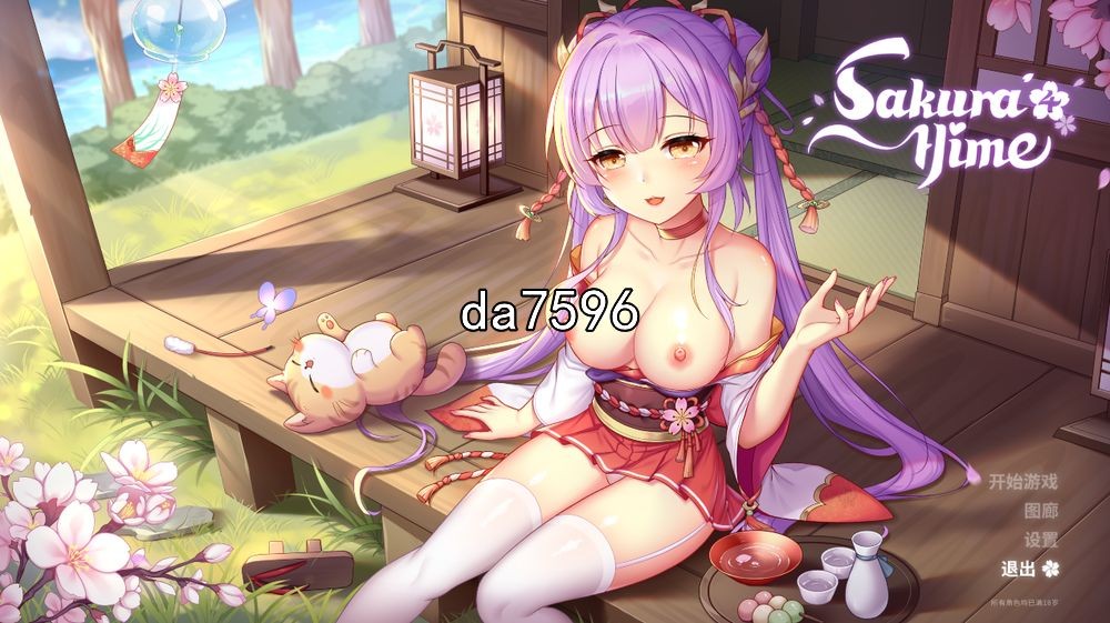 亚洲风SLG/无修] 樱姬4 Sakura Hime 4 官中步兵版 6月新作 【游戏语音】：中文 【文件说明】：无广纯净版 转 预览图