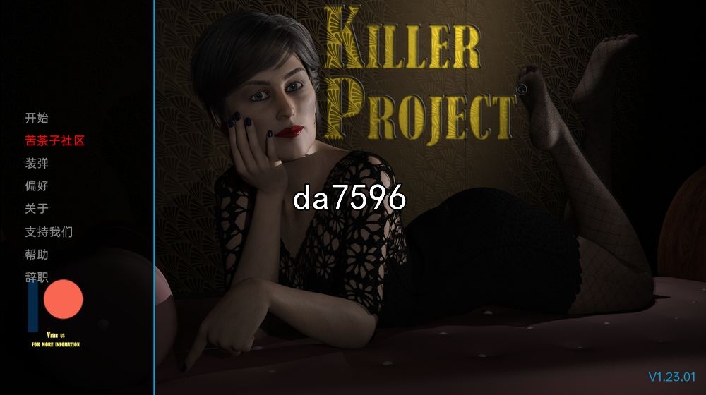 杀手项目 Killer Project v1.23.01 双端 汉化版 预览图