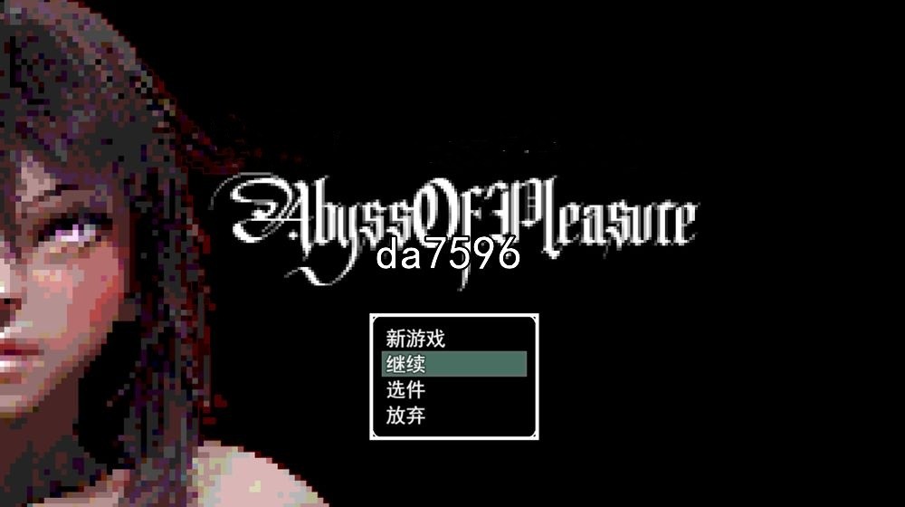深渊的快感0.5.0 机翻完整版本 v0.5.0 PC端 预览图