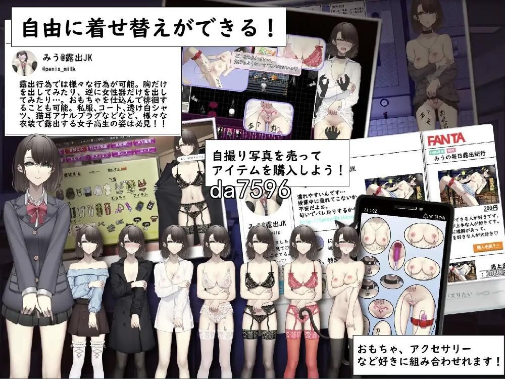 露出] 为了红而暴露的JK少女 PC+安卓 汉化版 【游戏语音】：中文 【文件说明】：无广纯净版 转 预览图