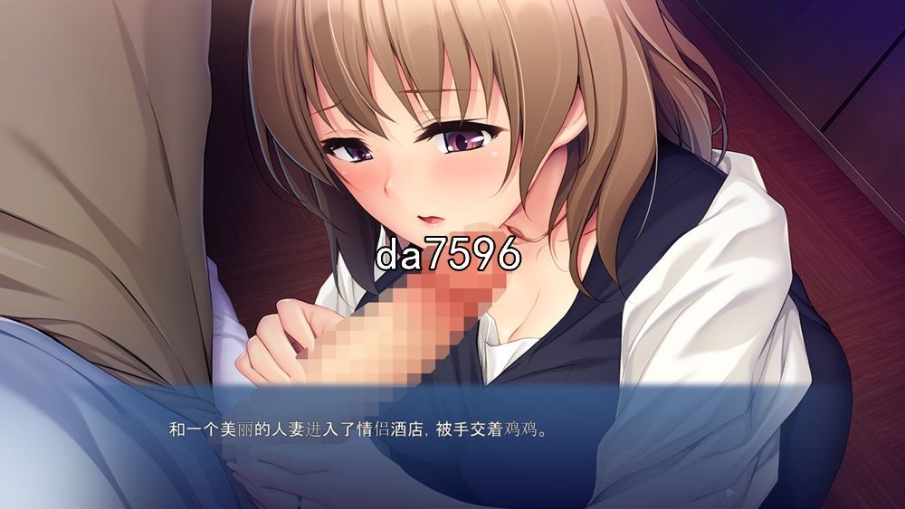人妻] 邻居的美女妻子浴求不满 机翻版 【游戏语音】：中文 【文件说明】：无广纯净版 转 预览图