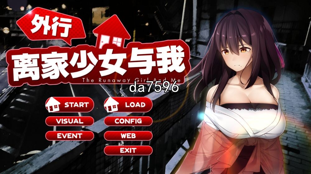 养成] 离家出走的少女和我 シロウト家出娘と俺 官中版 【游戏语音】：中文 【文件说明】：无广纯净版 转 预览图