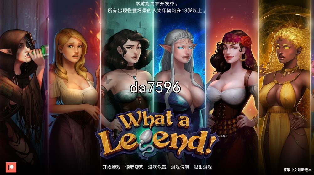 这是个传奇！What a Legend! v0.6.04 双端 汉化版 预览图