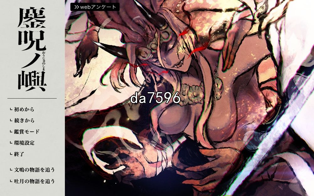惊悚] 釜咒之岛 鏖呪ノ嶼 v1.02 机翻版 【游戏语音】：中文 【文件说明】：无广纯净版 转 预览图