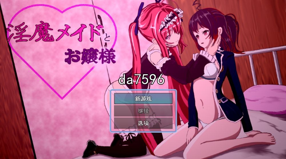 淫-乱的女仆和大小姐 v1.06 机翻版 PC端 预览图