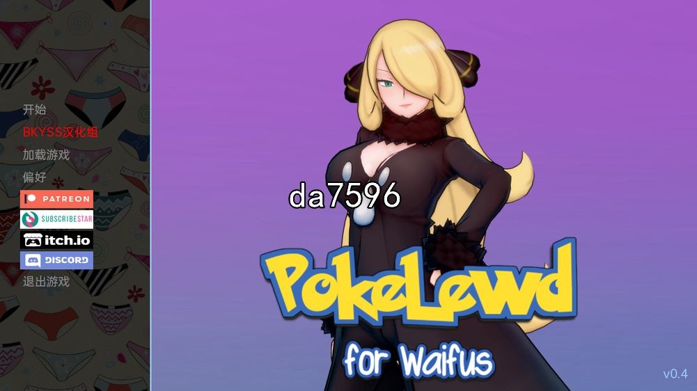 Poke：为了怀弗斯： For Waifus v0.4 双端 汉化版 预览图