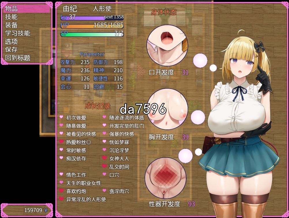 堕落] 木偶师的觉醒 人形使いの夢と目覚め v1.31 汉化版 【游戏语音】：中文 【文件说明】：无广纯净版 转 预览图