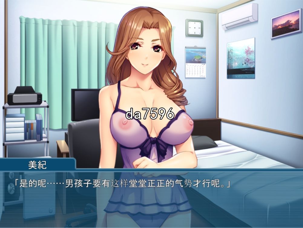 姨妈] 妈妈的妹妹的童贞教育-蜗居的我足不出户也能中出 ママの妹の童貞教育 机翻版 【游戏语音】：中文 【文件说明】：无广纯净版 转 预览图