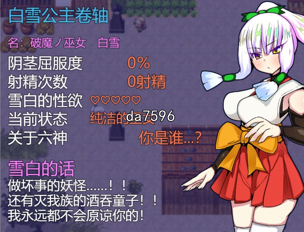 异种奸] 破魔巫女白雪 破魔ノ巫女白雪 v1.1 机翻版 【游戏语音】：中文 【文件说明】：无广纯净版 转 预览图