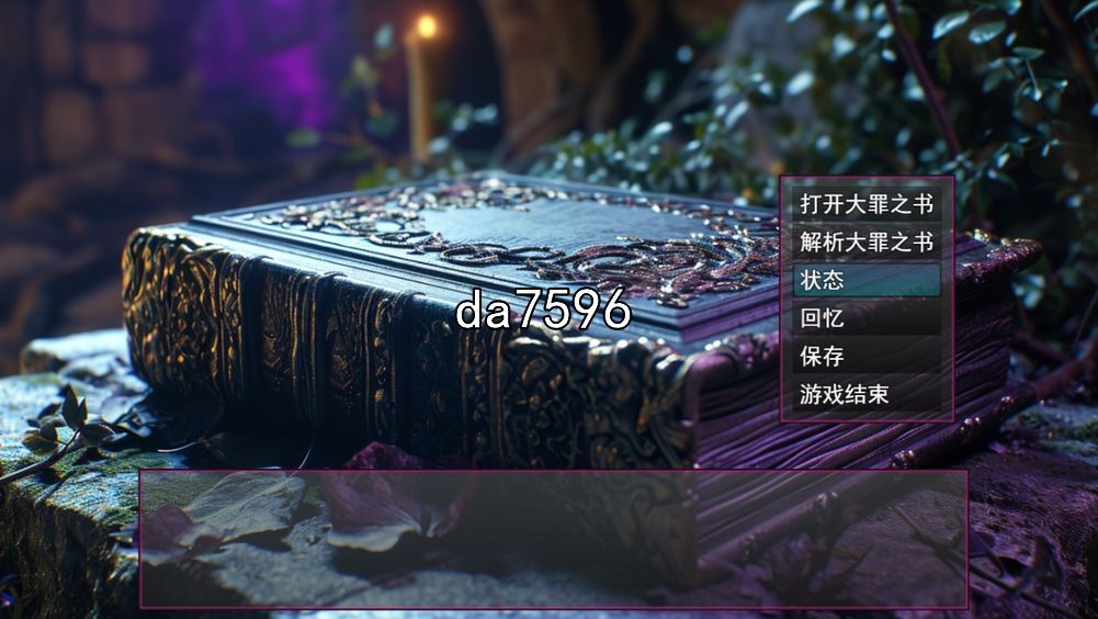 大罪之书 忘记最爱的人的女人们 v1.03 机翻版 PC端 预览图