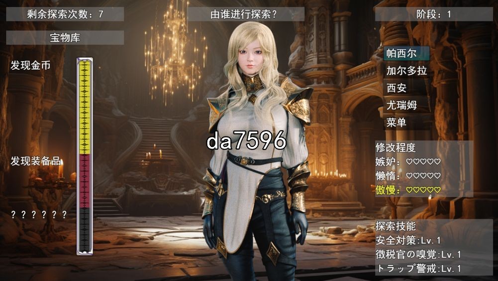 大罪之书 忘记最爱的人的女人们 v1.03 机翻版 PC端 预览图
