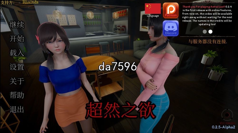 亚洲风SLG/动态] 星体欲望 超然之欲 Astral Lust v0.2.5PC+安卓 汉化版 【游戏语音】：中文 【文件说明】：无广纯净版 转 预览图