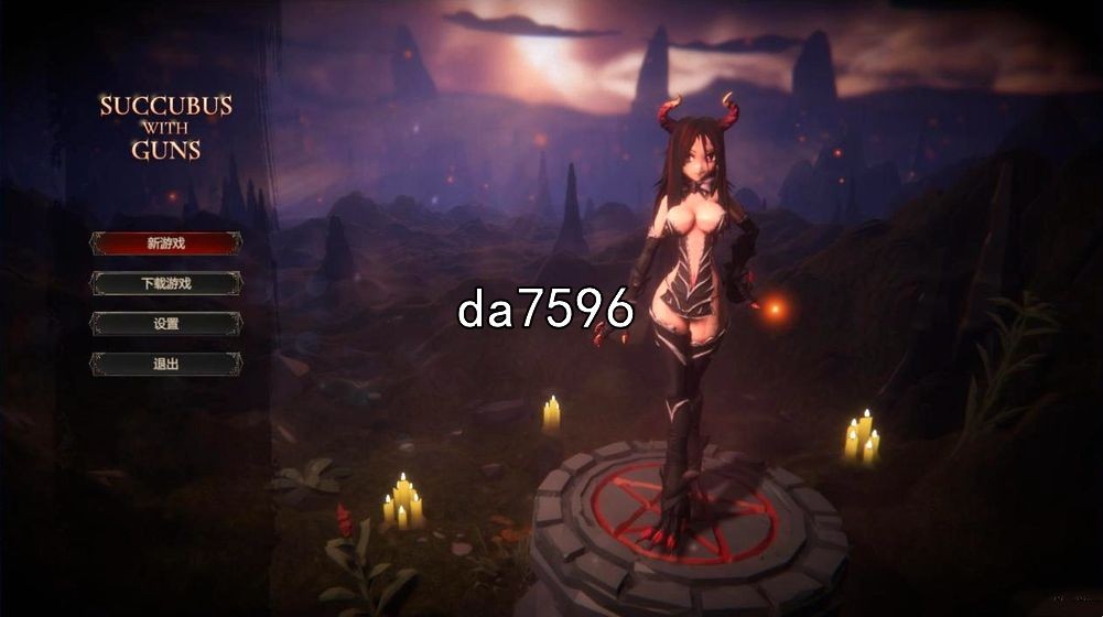 欧美ARPG/3D] 魔女之枪 Succubus With Guns v1.03 官中版 【游戏语音】：中文 【文件说明】：无广纯净版 转 预览图