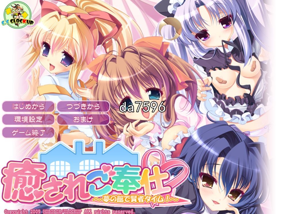 后宫] 愉悦服务-在梦幻之馆享受贤者时光！机翻版 【游戏语音】：中文 【文件说明】：无广纯净版 转 预览图