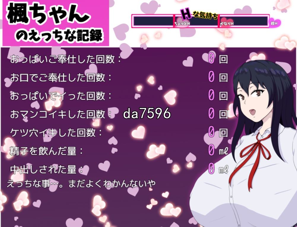 肉系] 色情商业街～爆乳ヒロインのえちえち世直し珍道中～PC+安卓 汉化版 【游戏语音】：中文 【文件说明】：无广纯净版 转 预览图