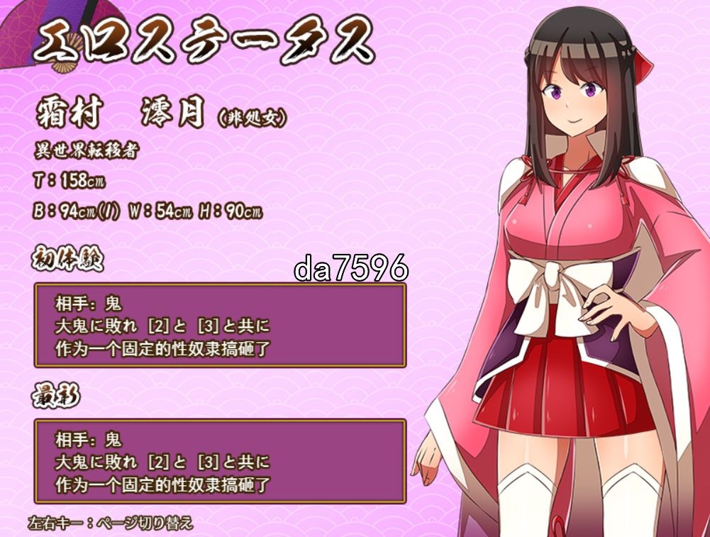 堕落] 异世界鬼谭-堕入快乐的少女澪月 異世界鬼譚-快楽に堕ちる少女澪月 机翻版 【游戏语音】：中文 【文件说明】：无广纯净版 转 预览图